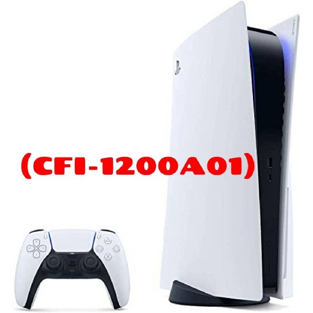 プレステ5 PlayStation5 CFI-1200A01 新品未使用プレステ5