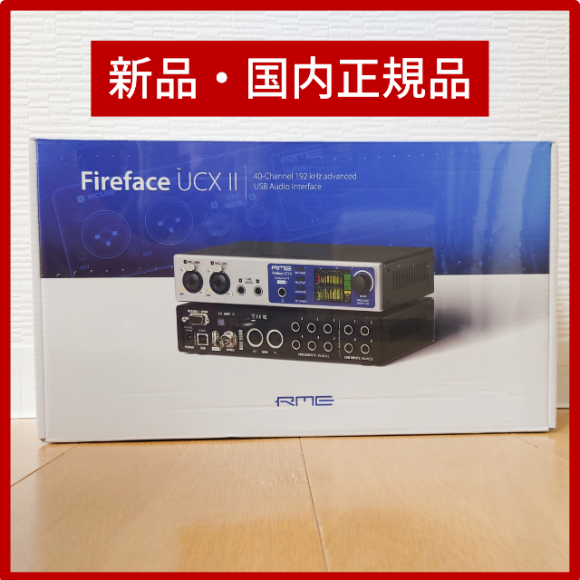 【新品・国内正規品】RME Fireface UCX II
