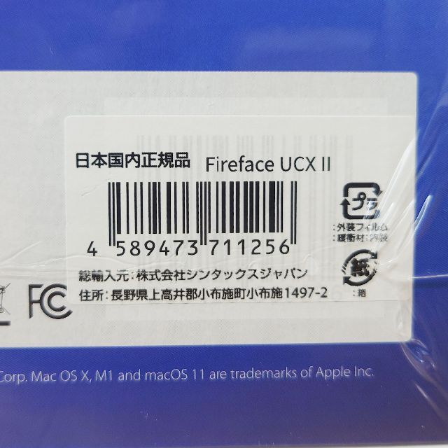 楽器【新品・国内正規品】RME Fireface UCX II