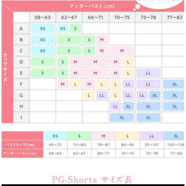 PGブラ ピンク Mサイズ