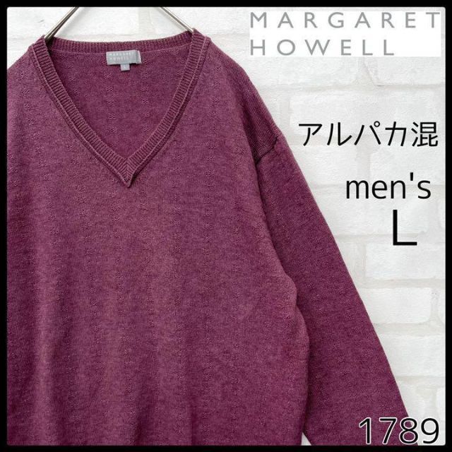 【入手困難】MARGARET HOWELL アルパカ混 Vネック ニットセーター