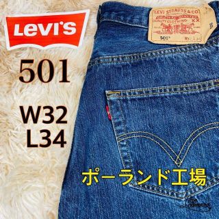 リーバイス(Levi's)の大人気の 501【ヴィンテージ】リーバイス 501 Lives ジーンズ(デニム/ジーンズ)