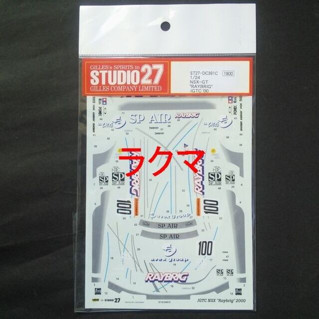 STUDIO27 1/24用デカール NSX-GT レイブリック JGTC'00