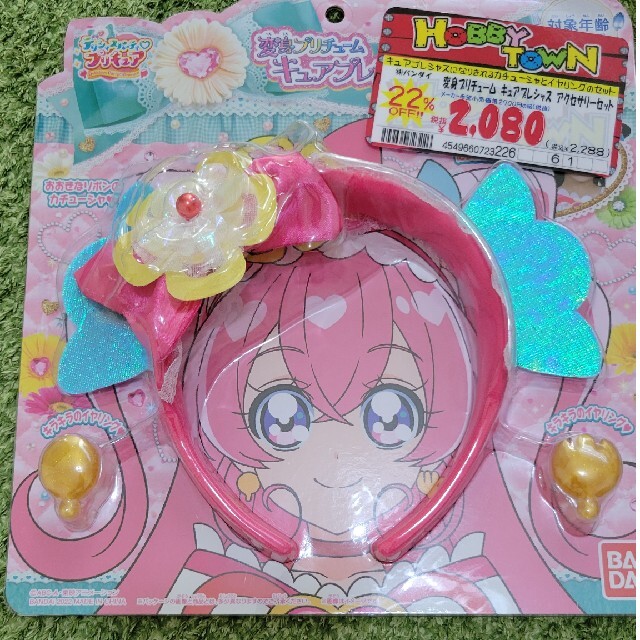 デリシャスパーティープリキュア エンタメ/ホビーのおもちゃ/ぬいぐるみ(キャラクターグッズ)の商品写真