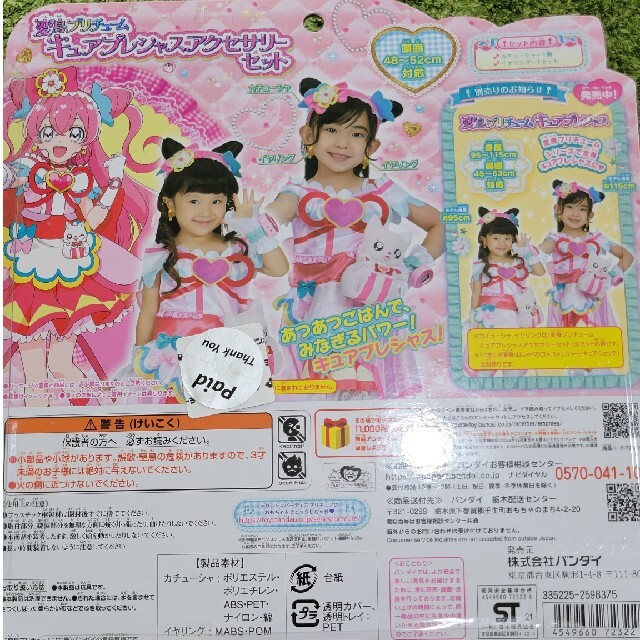 デリシャスパーティープリキュア エンタメ/ホビーのおもちゃ/ぬいぐるみ(キャラクターグッズ)の商品写真