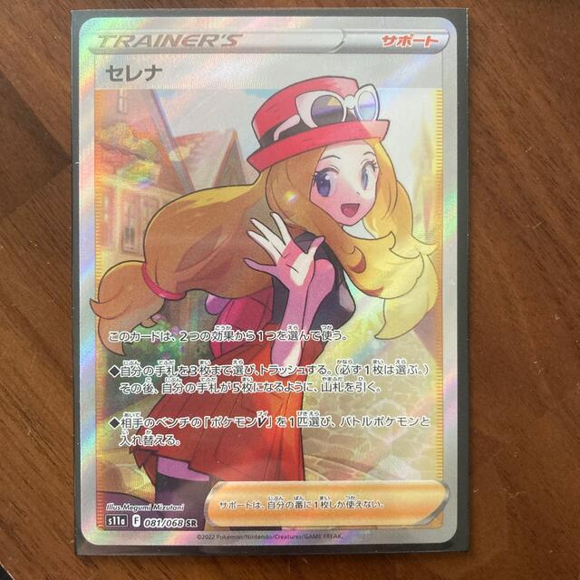 セレナ　sr  美品　ポケモンカードトレーディングカード