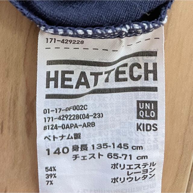 UNIQLO(ユニクロ)のヒートテック　キッズ　140cm    3枚セット キッズ/ベビー/マタニティのキッズ服男の子用(90cm~)(その他)の商品写真