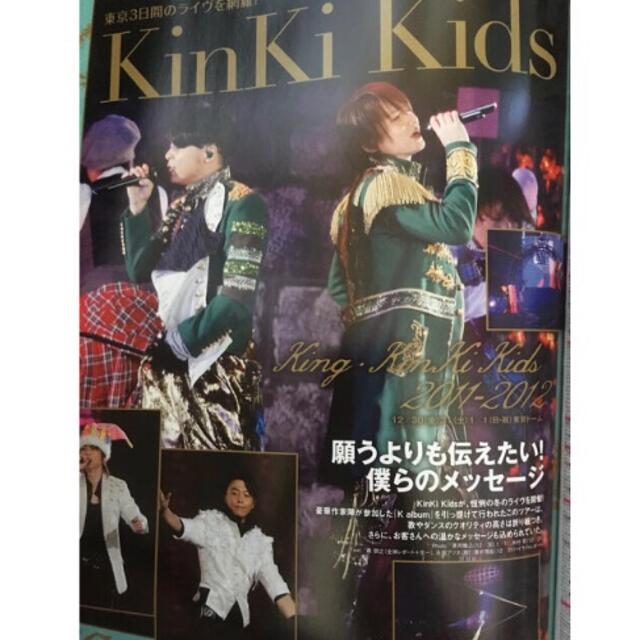 V6(ブイシックス)の新品☆新聞広告＋オリスタ2012☆V6KinKiHey!Say!JUMP赤西仁  エンタメ/ホビーの雑誌(音楽/芸能)の商品写真