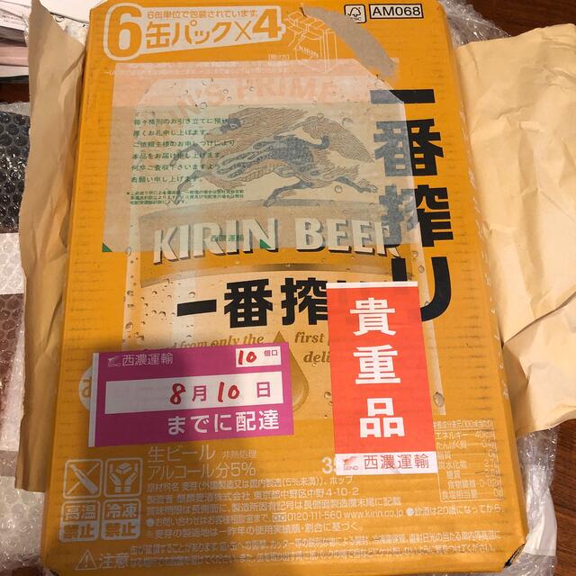 キリン(キリン)のSAW様専用　キリン　一番搾り　1ケース24本入り 食品/飲料/酒の酒(ビール)の商品写真