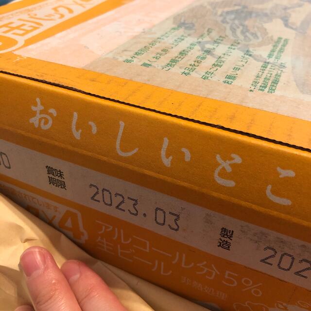 キリン(キリン)のSAW様専用　キリン　一番搾り　1ケース24本入り 食品/飲料/酒の酒(ビール)の商品写真