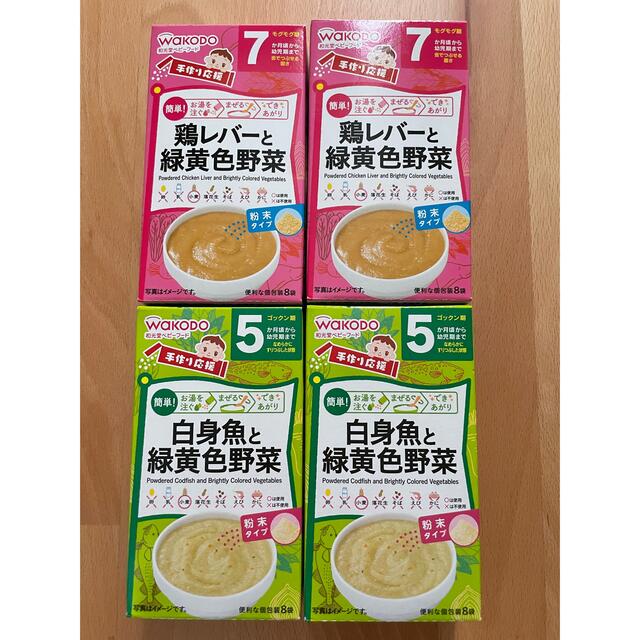 和光堂(ワコウドウ)の和光堂　ベビーフード 食品/飲料/酒の加工食品(レトルト食品)の商品写真