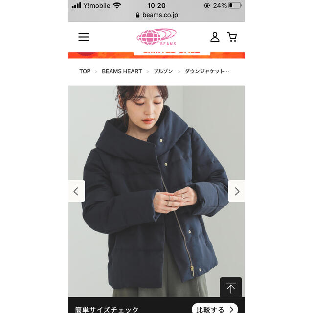 【美品】BEAMS ボリュームネック　ダウン