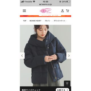 ビームス(BEAMS)の【美品】BEAMS ボリュームネック　ダウン(ダウンジャケット)