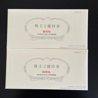 ロイヤルホールディングス　株主優待　24000円分(レストラン/食事券)