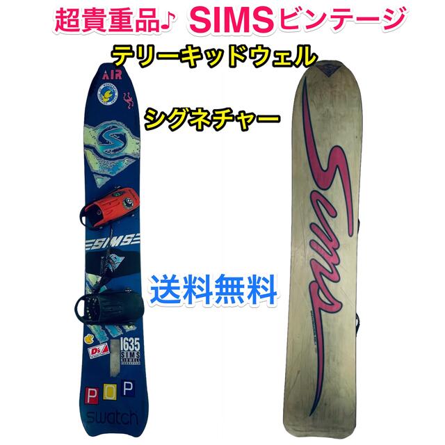 超貴重品♪ SIMS シムス ビンテージ  KIDWELL シグネチャー送料無料関連商品