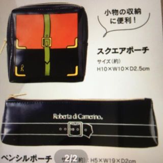 タカラジマシャ(宝島社)の宝島社付録のみ〜アンドロージー10月号.ゆり姐様専用(ポーチ)