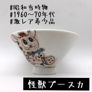 怪獣ブースカ 食器 セット