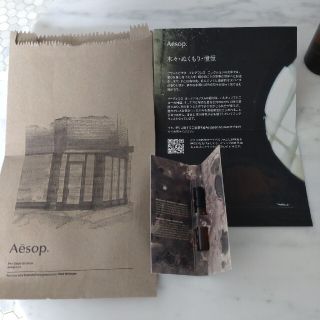 イソップ(Aesop)の新品未使用　イソップ　イーディシス オードパルファム　お試し2ml(ユニセックス)