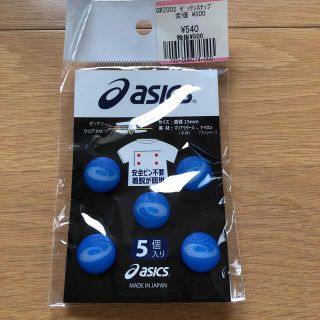 アシックス(asics)のゼッケンスナップ(その他)