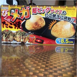 メガたこ焼き器4台