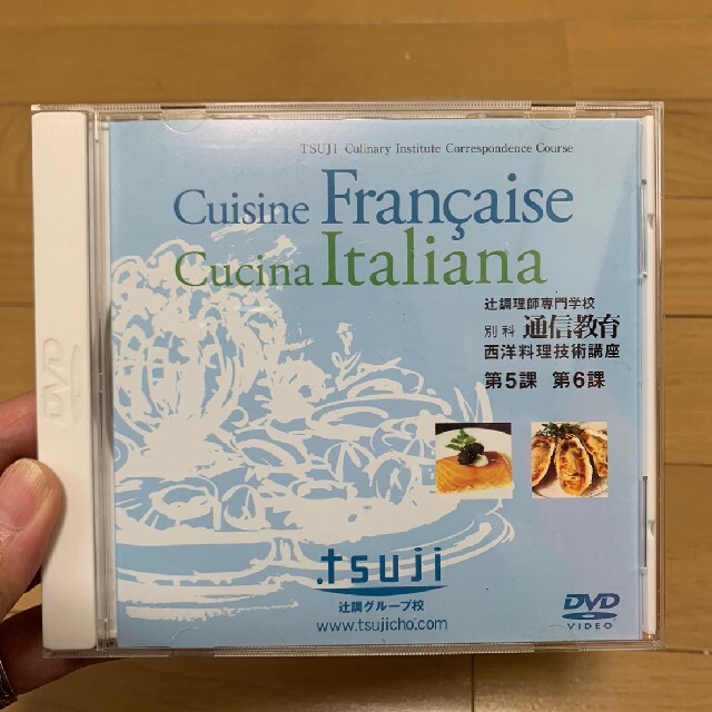 辻調理師専門学校 別科 通信教育「日本料理技術講座」DVD・テキストセット-