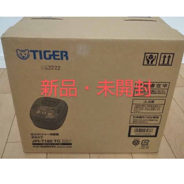 タイガー魔法瓶 圧力IH炊飯ジャー 1升炊き JPI-T180(TC)