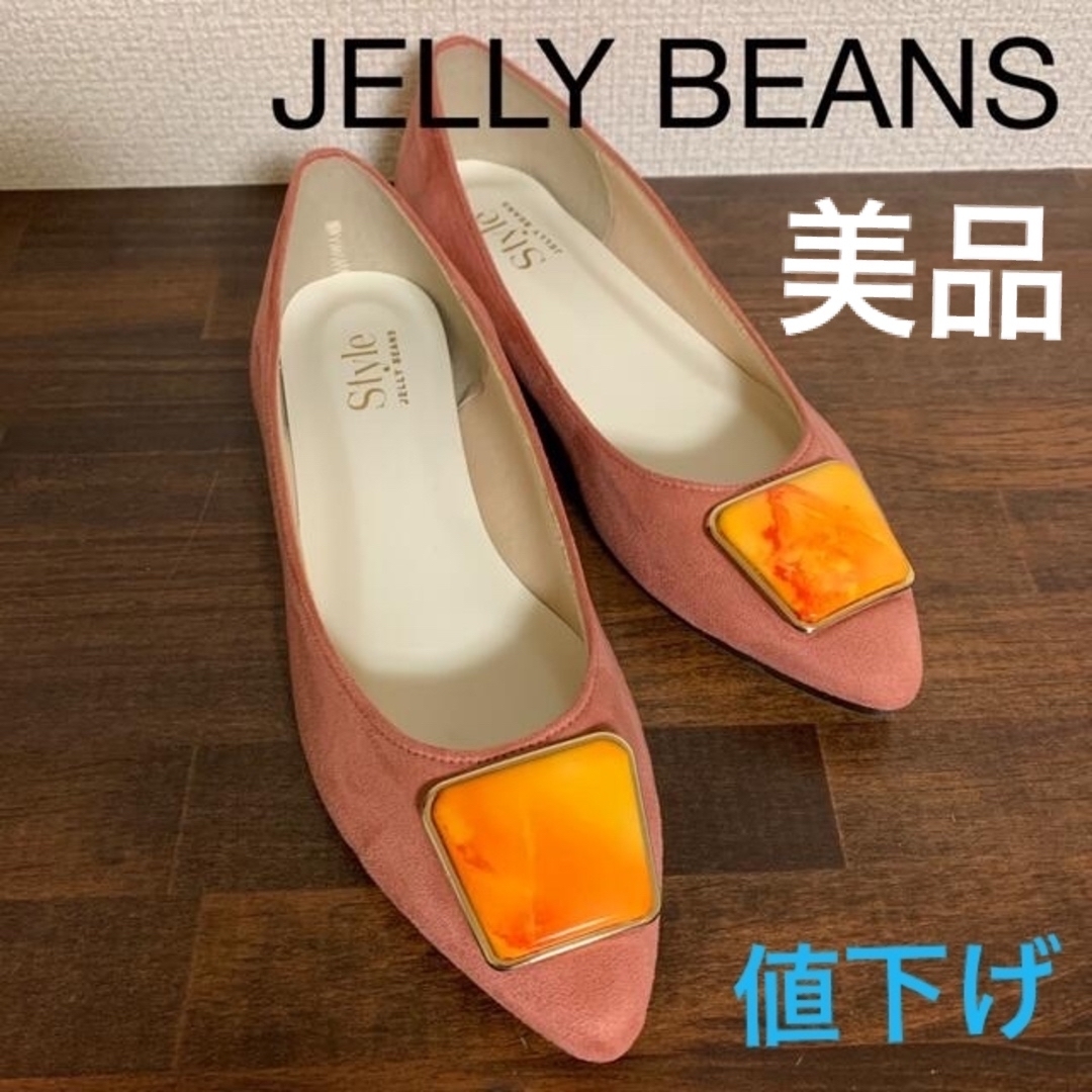 JELLY BEANS フラットパンプス | フリマアプリ ラクマ