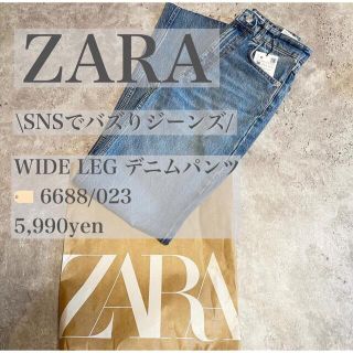 ザラ(ZARA)のZARA WIDE LEG デニムパンツ　ブルー  ワイドレッグ(デニム/ジーンズ)