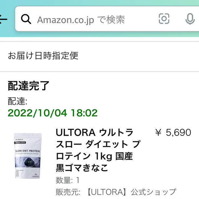 ウルトラ　プロテイン 食品/飲料/酒の健康食品(プロテイン)の商品写真