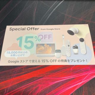 グーグル(Google)のGoogle クーポン(ショッピング)