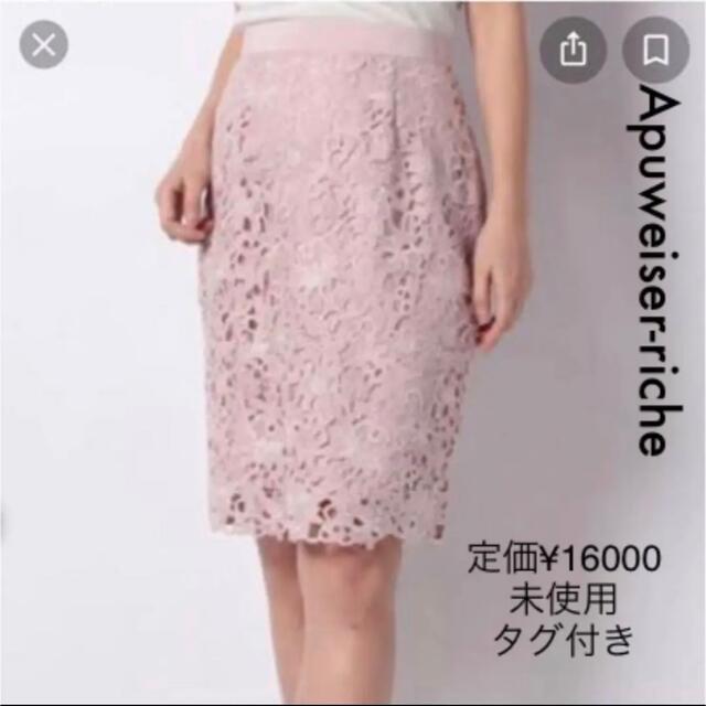 Apuweiser-riche レーススカート レディースのスカート(ひざ丈スカート)の商品写真