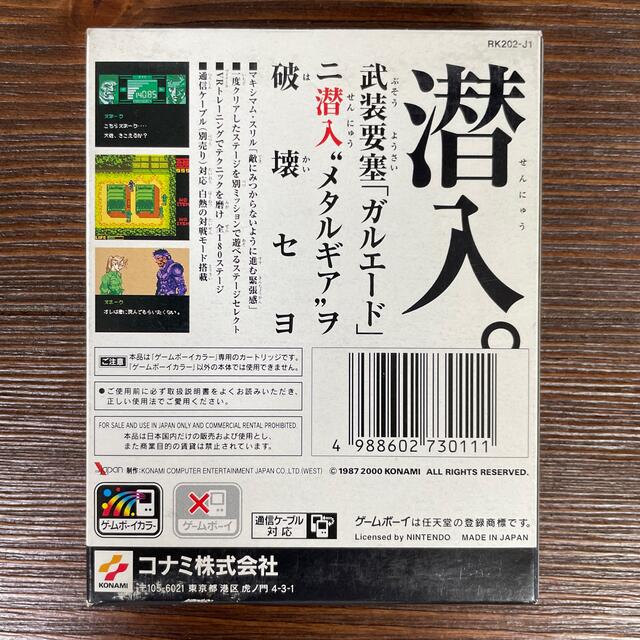 メタルギアゴーストバベル カセットのみ - 携帯用ゲームソフト メタルギアゴーストバベル カセットのみ - 携帯用ゲームソフト