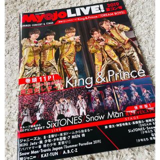 Ｍｙｏｊｏ　ＬＩＶＥ！ ２０１９　夏コン号(アート/エンタメ)