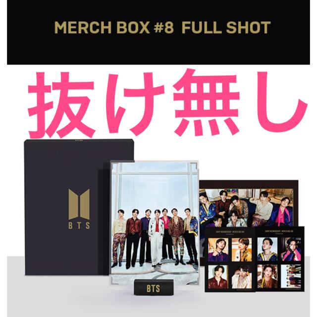 BTS MERCH BOX #1 新品未使用品　抜け無し