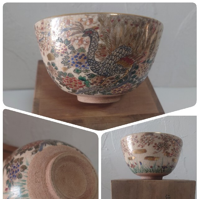 茶碗 抹茶碗 茶道具 宮島焼 興哉 清閑寺 醍醐窯 島荷平 仁清 茶碗 抹茶碗 茶道具 宮島焼 興哉 清閑寺 醍醐窯 島荷平 仁清