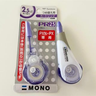 新品未開封あり✨トンボ、PLUS事務用品✏︎修正テープ2個、クリップ大小セット📎(消しゴム/修正テープ)