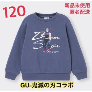 ジーユー(GU)のお揃いコーデ可 鬼滅の刃こども用トレーナー 120(ジャケット/上着)