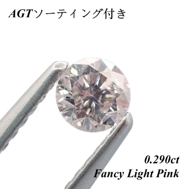 初売り】 0.290ct 天然 裸石 ルース ダイヤ ダイヤモンド ピンク