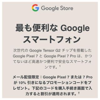 Google クーポン(その他)