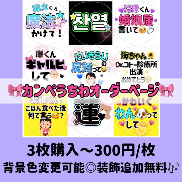 無料発送 カンペうちわ オーダーページ 背景黄色 黒背景 翌日発送 www