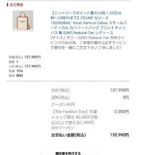 celine - ねこ様専用 セリーヌ スモールバーティカルカバの通販 by た