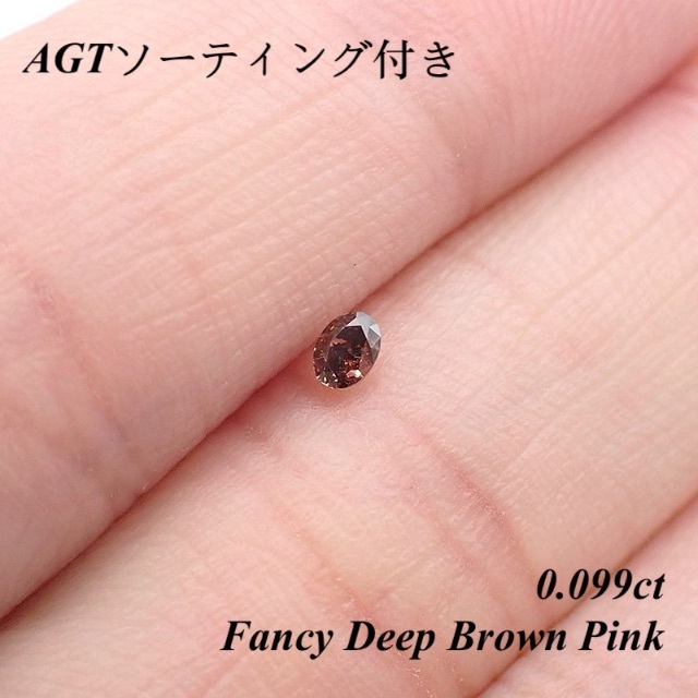 0.107ct ファンシー ピンク ブラウン ダイヤモンド ダイヤ ルース 裸石 | www.mulgruvis.com