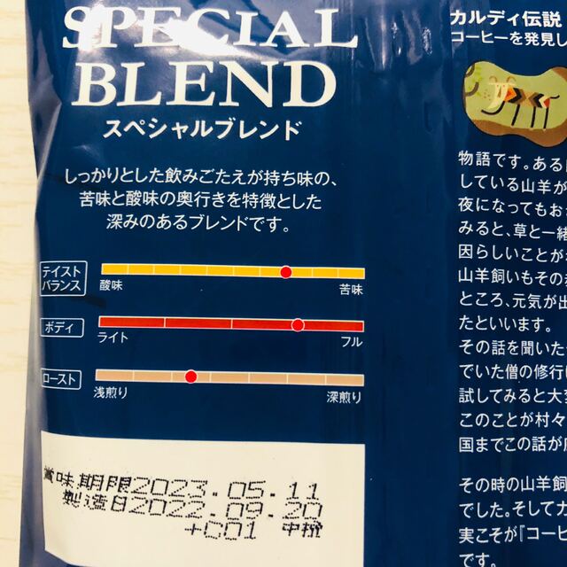 KALDI(カルディ)の【カルディ】 スペシャルブレンド 3袋　KALDI コーヒー　中挽 食品/飲料/酒の飲料(コーヒー)の商品写真