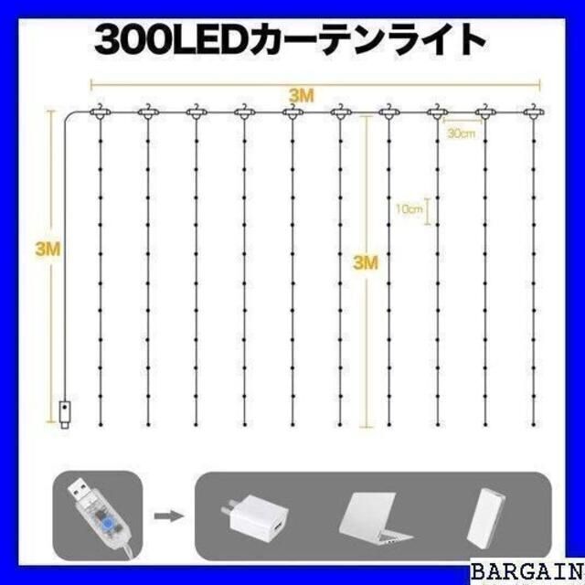 ✨フック付き　3×3ｍ  USB✨カラフル　IP67防水  カーテンライト