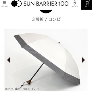 サンバリア100 日傘(傘)