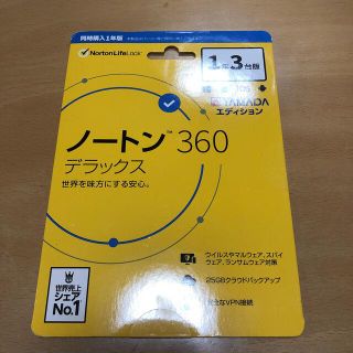 ノートン(Norton)のノートン360 デラックス(1年3台版)(PC周辺機器)