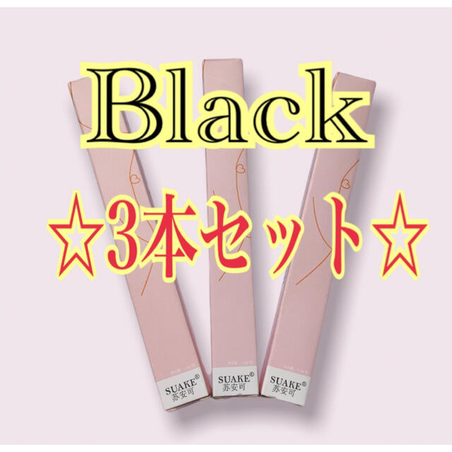 超可爱の 超微細マスカラ Black ブラック 黒色 drenriquejmariani.com