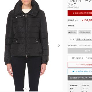 モンクレール(MONCLER)のモンクレール サングリア ブラック Moncler  SANGLIER(ダウンジャケット)