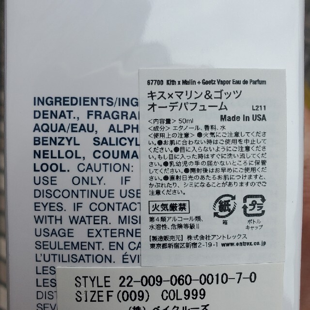新品】Kith x Malin Goetz Vapor 香水の通販 by サテナコウジ|ラクマ
