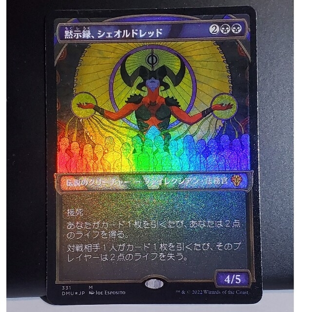 限定価格セール!】 Foil】(107)《黙示録、シェオルドレッド 限定価格セール!】 Foil】(107)《黙示録、シェオルドレッド